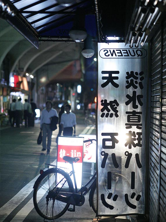 People socialising in Tokyo. Street photography